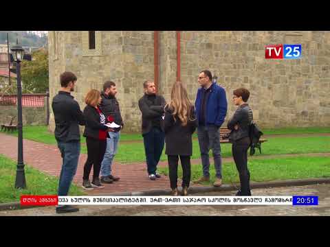 ერთ-ერთ სკვერს მზის ენერგიიდან მიღებული განათება უზრუნველყოფს