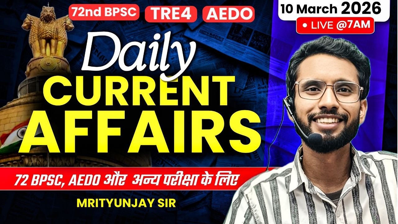 Daily Current Affairs | 10 March 2026 Current Affairs | BPSC AEDO | 72nd BPSC