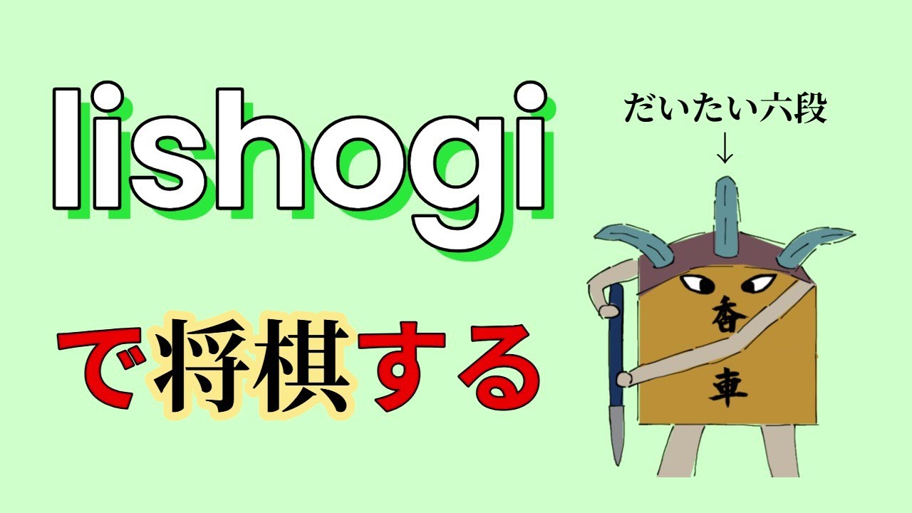 【将棋】くろかずvs視聴者全員バトル！［lishogi.org］