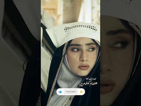 نیستی اما هنوزم کنارمی سریال بامداد خمار بامداد خمار اکسپلور وایرال چاووشی ادیت