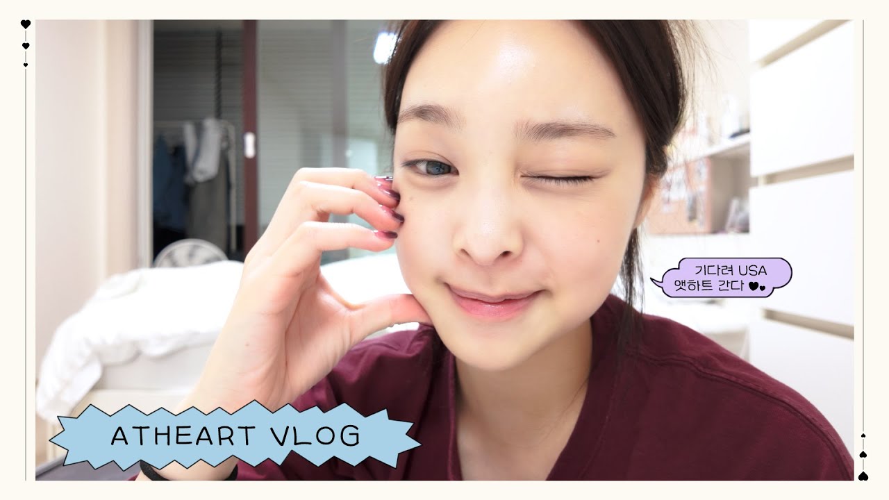 [💓-log] 기다려 USA, 앳하트 Push Bag 합니다🎒