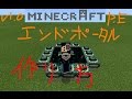 マイクラPEクリエイティブモードでエンドポータルの作り方How to make end portal in Minecraft PE creative mode