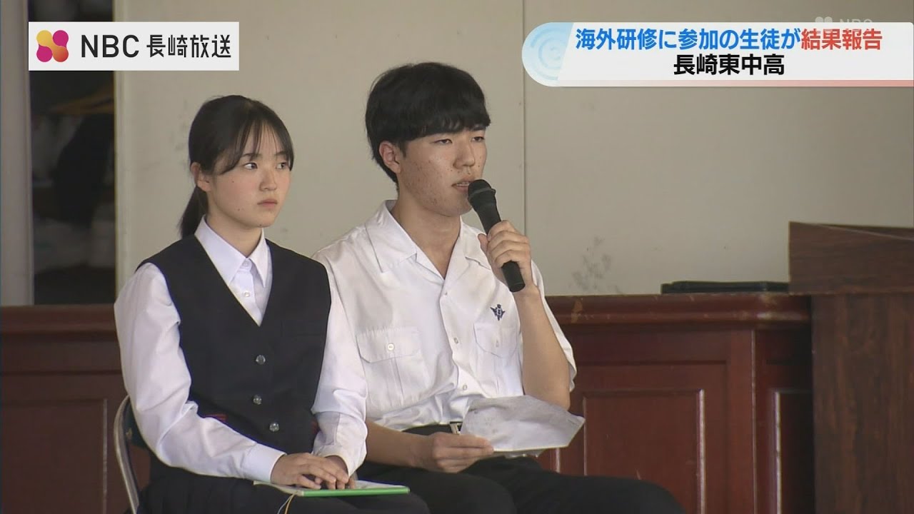 若者の平和教育」をテーマに 長崎東高校で海外研修報告会 - YouTube
