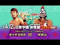 【ニアライブ】激レアシングル！日田丸vs阿蘇山、久しぶりの一騎討ち！【九州プロレス4.12宮崎】