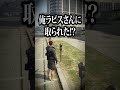 中型犯罪の前にパトカーを取られる警察官茜根晴【切り抜き/伊勢えびす/ラピスりお/味野環九郎】 #ストグラ #ストグラseason2 #はるてぃー