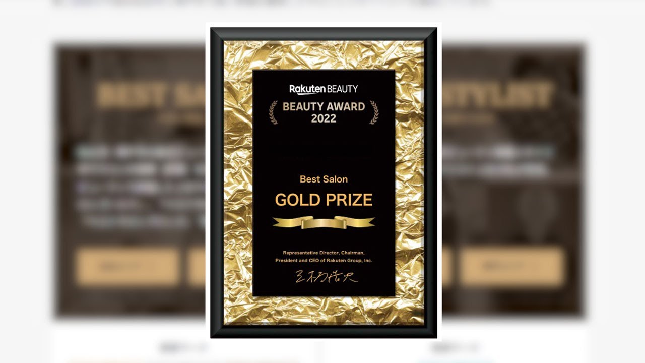 [RNN] Rakuten Beauty Hosts BEAUTY AWARD 2022!