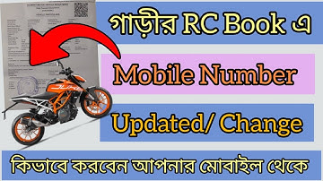 How to Update/Change Mobile Number in vehicle registration certificate | RC Mobile no. update 2023