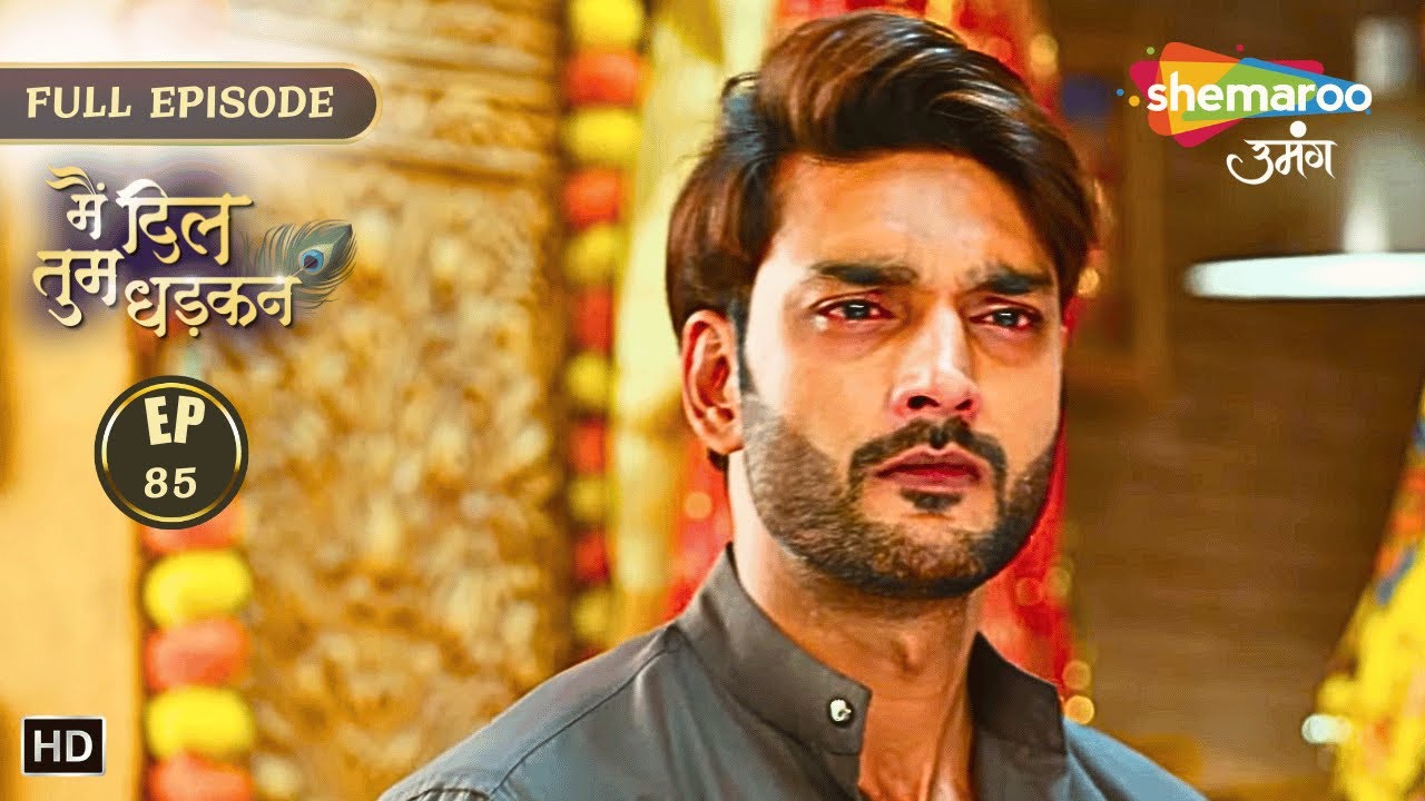 Main Dil Tum Dhadkan | New Episode 85 | जब फूट गया वृंदा का भांडा | Shemaroo Umang