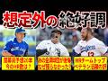 開幕前の低予想を大いに裏切り想定外に絶好調なMLBの打者たち10選