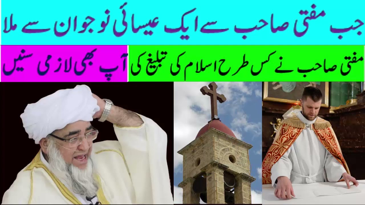 When Mufti Sahib met a young Christian | Amazing Story | Mufti Zarwali Khan Official