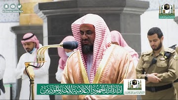 تلاوة فضيلة الشيخ د.#سعود_الشريم من صلاة الفجر 10 #شوال 1441هـ.