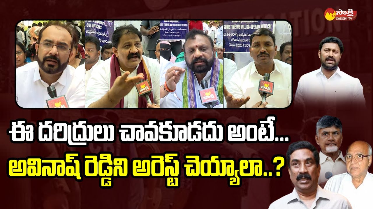 YSRCP Leaders Fires on Yellow Media | YS Avinash Reddy |YS Lakshmamma ...