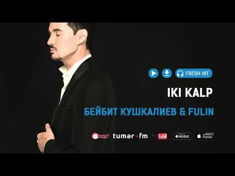 Бейбит Кушкалиев ft. Fulin - İki Kalp