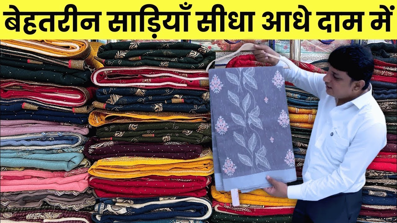 500/- की साड़ियाँ मात्र 100/- में | Surat Saree Wholesale Market | Saree Manufacturer in Surat
