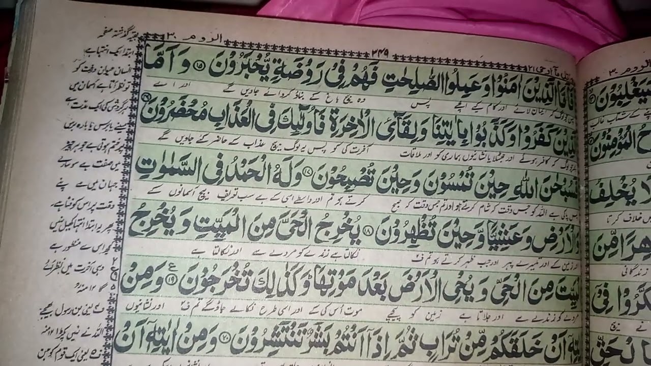 21para Quran Majeed viral video Islamic voice Qari Shakeel 2millon views 