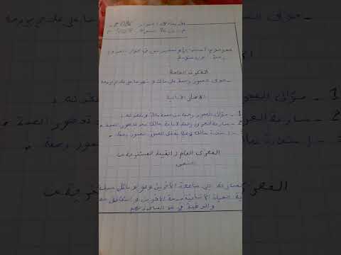 الافكار العامة والقيمة المستفادة من نص كوخ العجوز رحمة