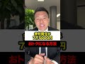 会社設立が7万5000円おトクになる方法