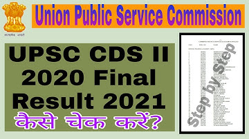 UPSC | UPSC CDS II 2020 Final Result 2021 UPSC Final Results