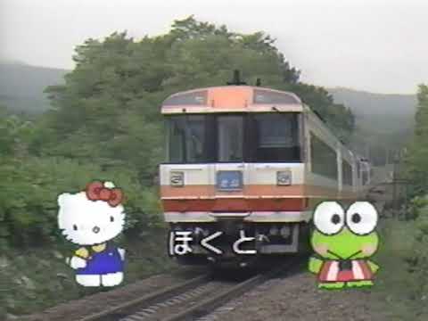 サンリオおもしろ図鑑 ハローキティのあつまれ！でんしゃ - YouTube
