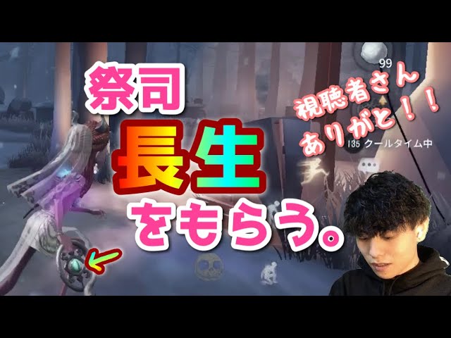 第五人格】祭司の携帯品「長生」をプレゼントでいただきました！緑色の