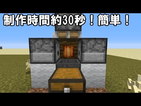 簡単 カカオ豆生産装置 マイクラ Youtube