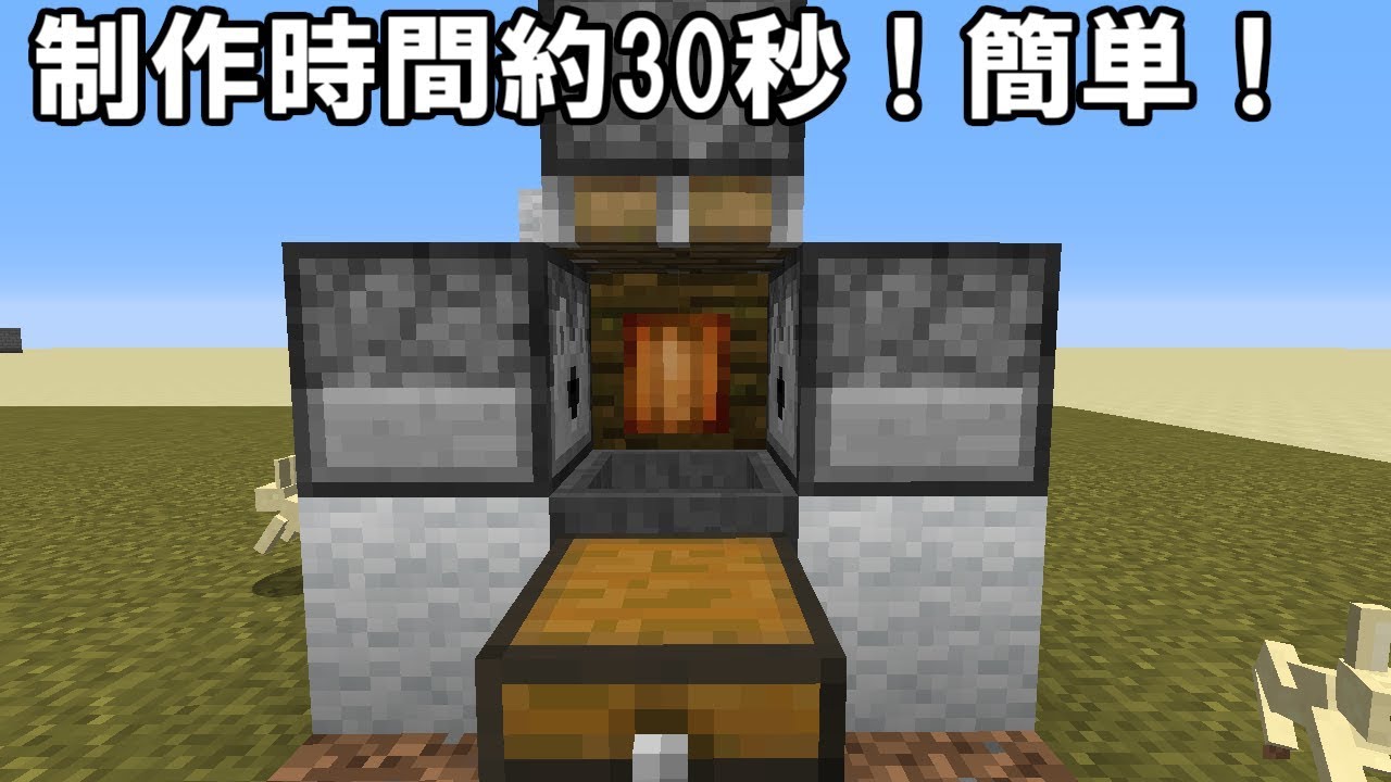 簡単 カカオ豆生産装置 マイクラ Youtube