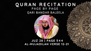 Quran | Juzu 28 | Page 544 | Surah Al-Mujadilah Verse 12-21 | Qari Bandar Baleela