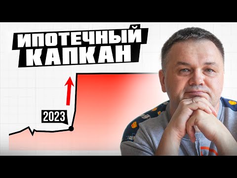 НЕ БЕРИ ИПОТЕКУ, пока не посмотришь видео | ЧТО ПОКУПАТЬ В ИПОТЕКУ в 2023?
