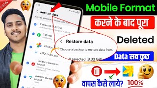 How to get photos back after resetting your phone? screenshot 4