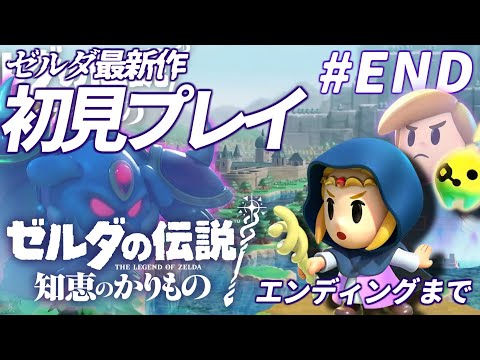 ゼルダの伝説 知恵のかりもの　プレイ済み ゼルダの伝説 知恵のかりもの』でゼルダによる“外道プレイ”が