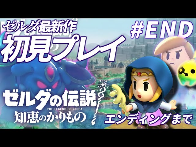 ゼルダの伝説 知恵のかりもの　プレイ済み ゼルダの伝説 知恵のかりもの | My Nintendo Store（マイ
