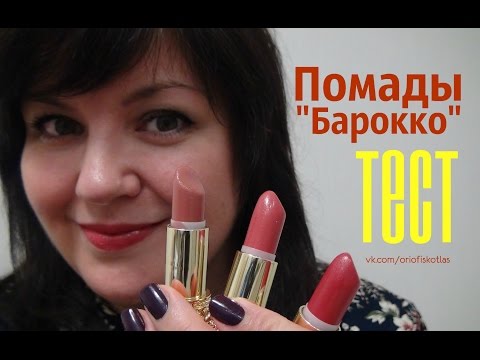 Помада Орифлейм