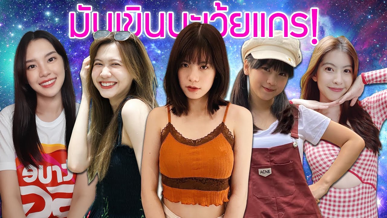 5อันดับ มันเขินนะเว้ยแกรรร!!! / BNK48 & CGM48