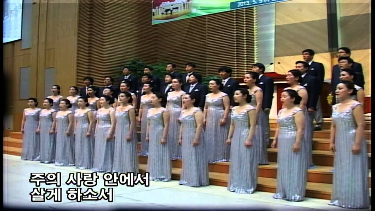 참좋으신 주님 김기영 수원시립합창단 지휘 민인기 Suwon Civic Chorale