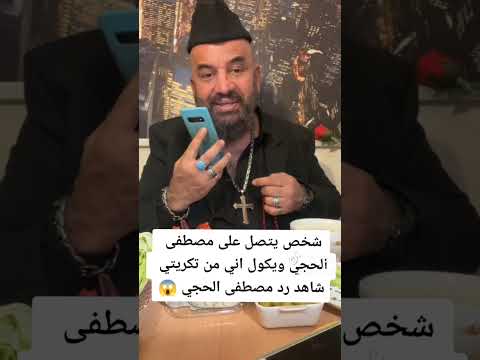 مصطفى الحجي في النمسا تحشيش عراقي مصطفى الحجي انا عاشق تكريت