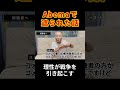 戦争は理性が起こす　#戸塚ヨットスクール