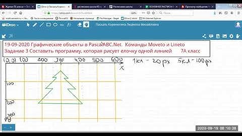 Программирование Pascal Урок 1 Видео 1-4 Рисование замкнутых контуров PascalABC Moveto Lineto ЕЛКА