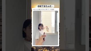 新しいのを買ってあげるしかない #すごい #おもしろ #バズれ #おすすめ #おもしろ動画 #shorts #海外 #カップル