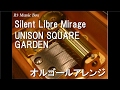 Silent Libre Mirage/UNISON SQUARE GARDEN【オルゴール】 (日本テレビ・読売テレビ ドラマ「男水!」主題歌)