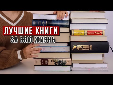 Стереть Память И Перечитать Эти Книги | 20 Лучших Книг В Моей Жизни