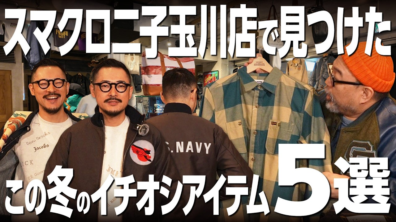 Smacro Futakotamagawa] Revealing all the new Smacro items you'll