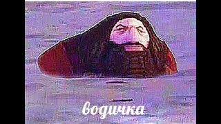 100 слоёв воды (water)