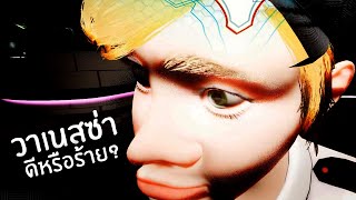 เฟรดดี้เกือบไม่รอด | FNAF Security Breach #3