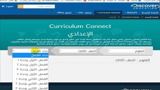 طريقة الدخول على المناهج الدراسية فى بنك المعرفة المصرى EKB.eg