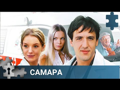 💯ВРАЧ ЗА ПОСЛЕДНИЕ 5 ЛЕТ НЕ ПРОПУСТИЛ НИ ОДНОЙ СМЕНЫ | САМАРА. 1-14 СЕРИИ | РУССКИЙ ДЕТЕКТИВ
