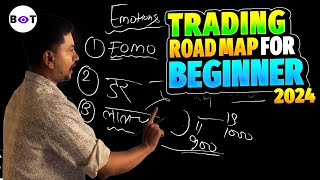 Trading Road Map For Beginners 2024 | Beginners ट्रेडिंग की शुरुआत कैसे करें | Boom Trade |Aryan pal
