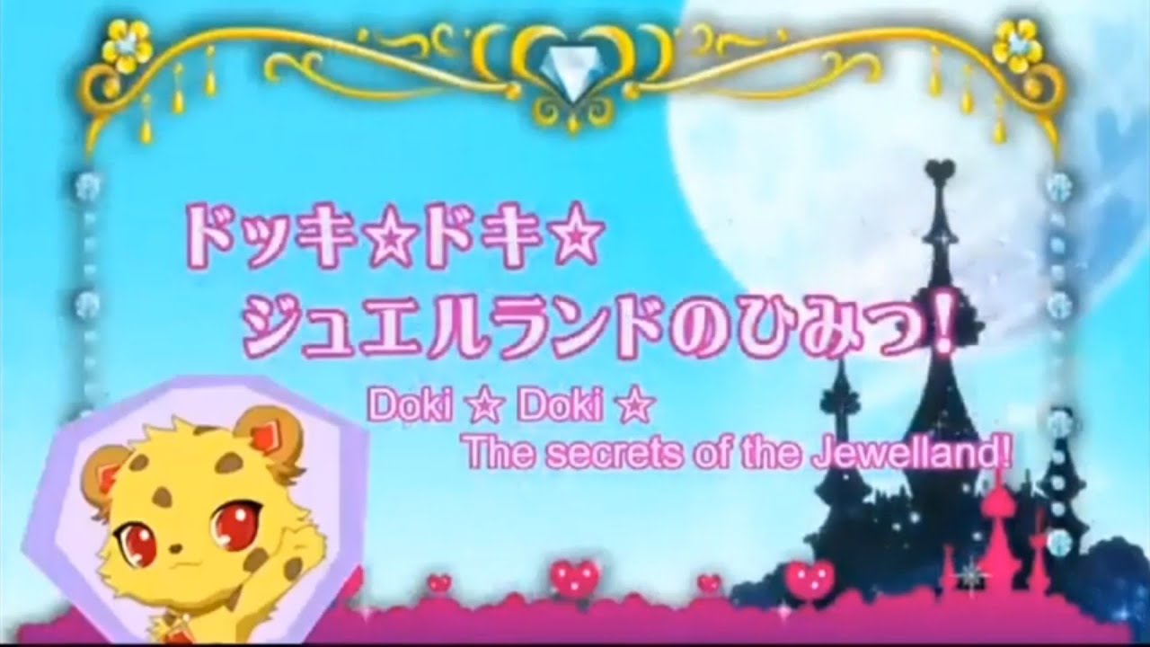 Jewelpet Twinkle/Tinkle Doki☆ Doki☆ The Secrets of the Jewel Land