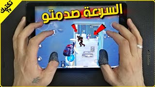 هاند كام لأيباد 7 |جنون تكتيك بعد تحديث ببجي موبايل الجديد دمرت الخريطة كلها ?_pubg mobile ipad 7