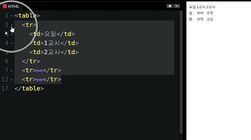 24 10 16, HTML, CSS 강좌, 17강, 테이블 태그 개념