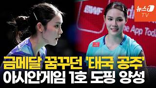 "안세영이 롤모델"이라더니…금지약물 딱 걸린 태국 '배드민턴 아이돌'